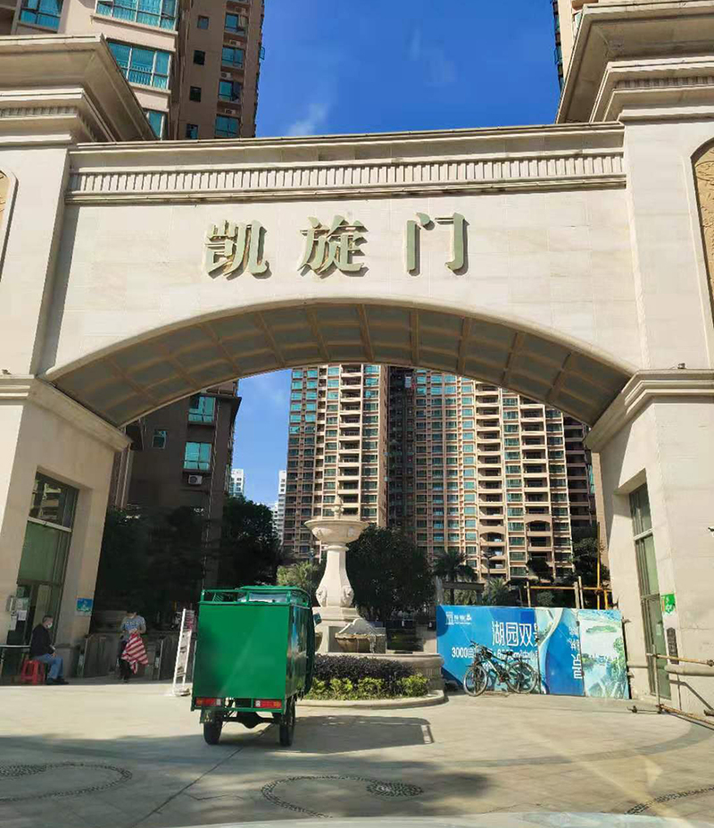 凯旋门